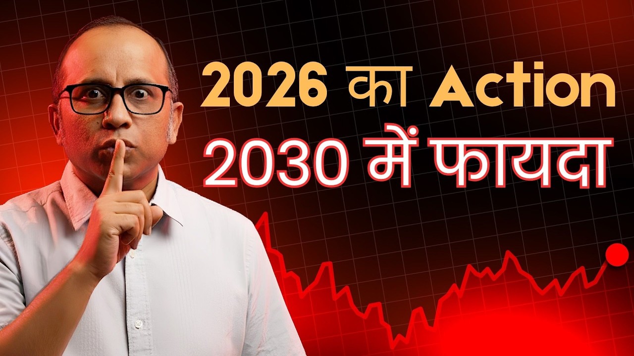 2026-2028: Biggest Risk Window | Multi Asset Allocation | पैसा कहाँ लगाएं    #bulltrack #nifty
