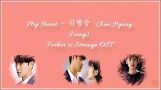 Father Is Strange OST: My Heart - Kim Hyung Joong [Han | Rom | Eng]
