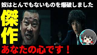 爆弾「ゆっくり解説」名作駄作映画映画レビュー紹介おすすめ感想