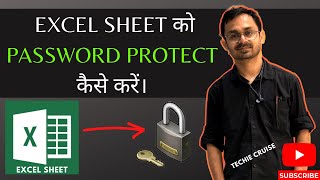 How To Protect Excel Sheet With Password | Excel File Par Password Kaise Lagaye | Hindi Tutorial