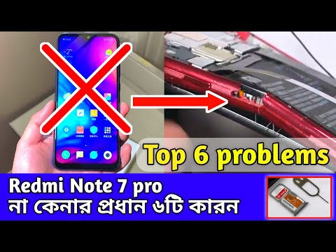 6 reasons not to buy Redmi note 7 pro | Problems with Redmi note 7 pro | Don't buy? Tech news