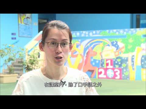 香港教育電視：用手講　用眼聽