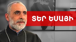 Նպատակահարմար չէ՛ Հ1-ով Վեհափառի ամանորյա ուղերձի հեռարձակումը. Տեր Եսայի քահանա /// ԽՈՍՔԻ ԻՐԱՎՈՒՆՔ