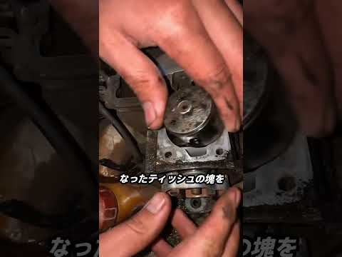 小型エンジン内部の清掃工程