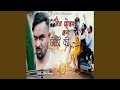 Ceamar Man Focus Karo Chodi Ko