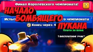 ИСПЫТАНИЕ: ФИНАЛ КОРОЛЕВСКОГО ЧЕМПИОНАТА В CLASH ROYALE| КАКУЮ ДЕКУ ВЗЯЛ CLASH LINE
