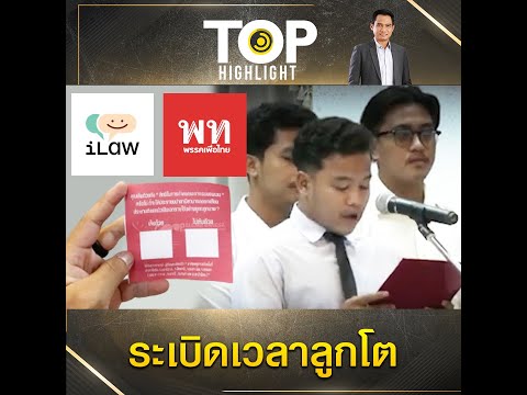 คลิกเพื่อดูคลิปวิดีโอ