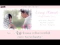 Karaoke/Thaisub] Jooyi (Rania) - Pray (Female ...