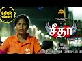 SEETHA 4 சீதா Tamil Short Films Salemjunction Sexworkerstories Shortsfeed Coolie