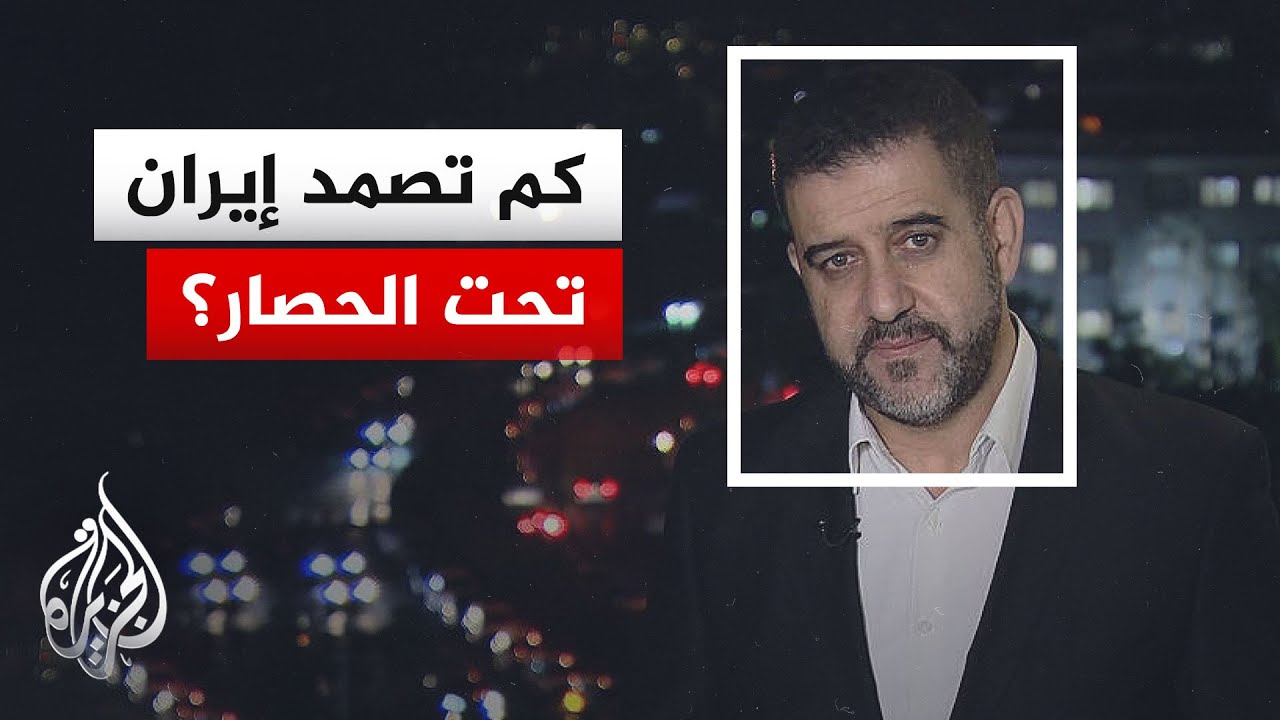 نافذة من طهران.. إلى أي مدى ستتحمل إيران حالة "لا حرب ولا سلم"؟