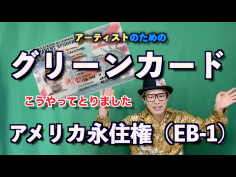 社用車の検査: ヘンドリックスが「グリーンカード」を取得
