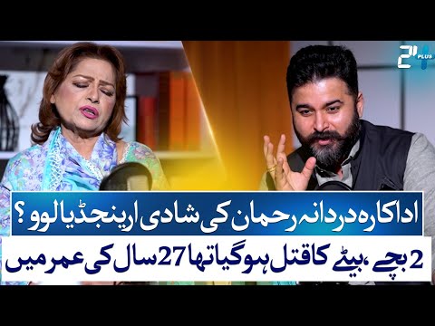 Actress Durdana Rehman's Marriage Arranged Or Love? | Zohaib Saleem Butt | 24 Plus