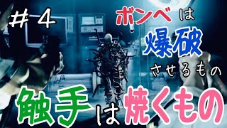 #04【生放送】初めてのバイオハザード【バイオハザード５】