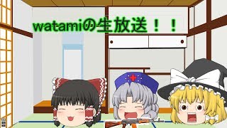 watamiの生放送！！hoi4マルチ視聴者参加おｋ