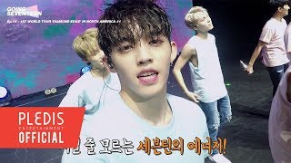 [Behind] GOING SEVENTEEN EP.16