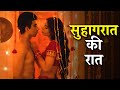 Suhagraat के Raat बहोत ताकत Lag Gai Runaway Lugai Latest Romantic Webseries Of 2