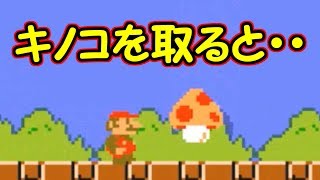 キノコを取ると何かが変わる!?【マリオメーカー実況】