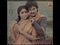 Ilamanathu Palakanavo Selvi Ilayaraaja 80 S Tamil Vinyl Records With Lyrics