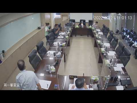 1111021第19 屆第8次定期會(第一審查室-政風處)