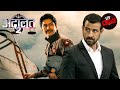 K D Sends His Friend On A Flight To Solve The Case अदालत Adaalat S2 Full Episode
