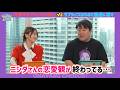 ラランド・ニシダがゲスト出演！ #福留光帆 #松井ケムリ 【出張！DMM ONLINE CLINIC ONAYAMI CHOICE】(前編)