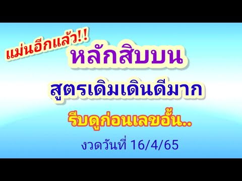 สูตร หวย