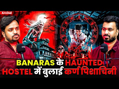 BANARAS के HAUNTED HOSTEL में बुलाई कर्ण पिशाचिनी 😱| Ft. Arvind |Haunted Hostel Experiences #podcast
