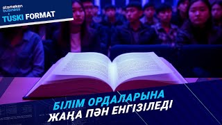 Құқықтық жүйе азаматтарды қаншалықты қорғап жүр? 