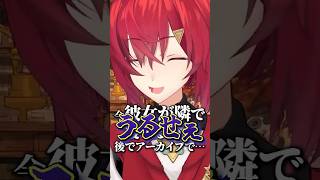 惚気コメを絶対に許さないアンジュ #にじさんじ #切り抜き