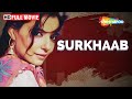 एक चैंपियन का संघर्ष Surkhaab Barkha Madan Sumit Suri Vineeta Mali