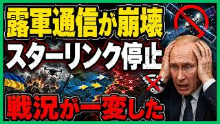 ウクライナが戦局を完全逆転！ロシアの18か月攻勢を粉砕し、ついに勝利へ
