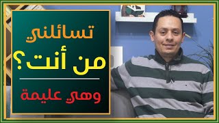 تسائلني من أنت وهي عليمة - شرح قصيدة أبي فراس الحمداني (2) image