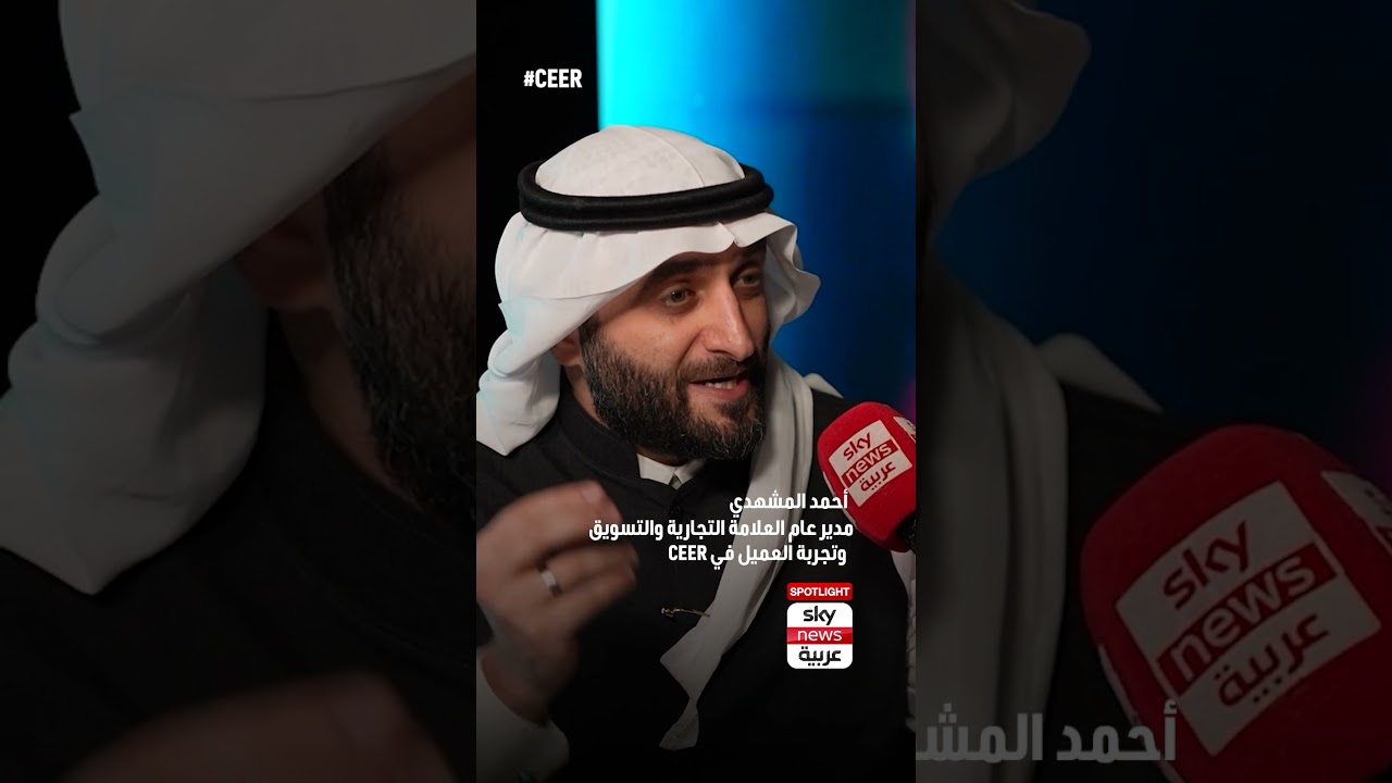 فيديو | من الطبيعة إلى التكنولوجيا: ملامح هوية سير الصوتية الجديدة