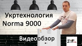 Укртехнология Norma 9000 - відео 4