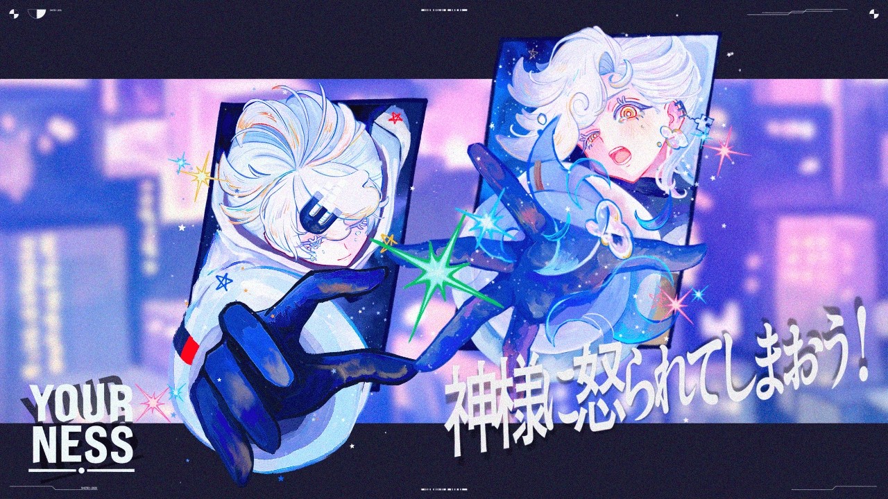 YOURNESS「神様に怒られてしまおう！」MV ( 유아네스 - 신에게 혼나버리자! )