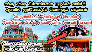 Download lagu Karamadai Ranganathar Temple History in Tamil | காரமடை அரங்கநாதர் கோவில் வரலாறு | Ukran Velan mp3