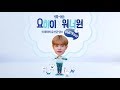Lee Dae Hwi - Yo-Hi Yogurt Sandwich Commecial