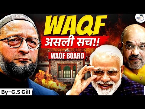 WAQF Board & Bill 2025 Explained: Protests, Amendments & Impact on Muslim Community | StudyIQ IAS