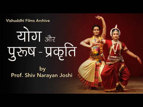 Yoga and Purush Prakriti (Prof. S.N. Joshi)