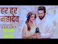 Har har Mahadev shambhu song : Sachet—Parampara (full hindi lyrics) / Sachet Tandon,Parampara Tandon