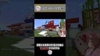 たこやきの船に乗った一寸法師の末路! ~ころねのもはや初見のマインクラフト~ #Shorts