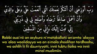 Download lagu robbi auzi'nii an asykuro ni matakallatii an'amta alayya, Doa Syukur Nikmat mp3 Download lagu robbi auzi'nii an asykuro ni matakallatii an'amta alayya, Doa Syukur Nikmat mp3