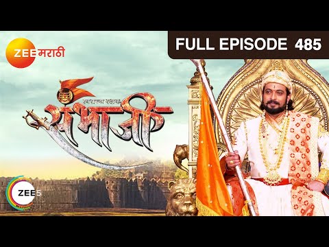 Swarajyarakshak Sambhaji Ep 485 Indian Historical Marathi TV Serial Dr. Amol Kolhe - Zee Marathi