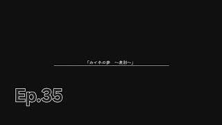 カイネの深掘りが始まる(ワタクシの滑舌は終わる) [ NieR Replicant ver.1.22474487139... 実況 Ep.35 ] [ネタバレ注意]