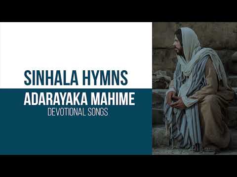 Seethala Sulanga Hama | සීතල සුළඟ හමා (ආදරයක මහිමේ Track 17)