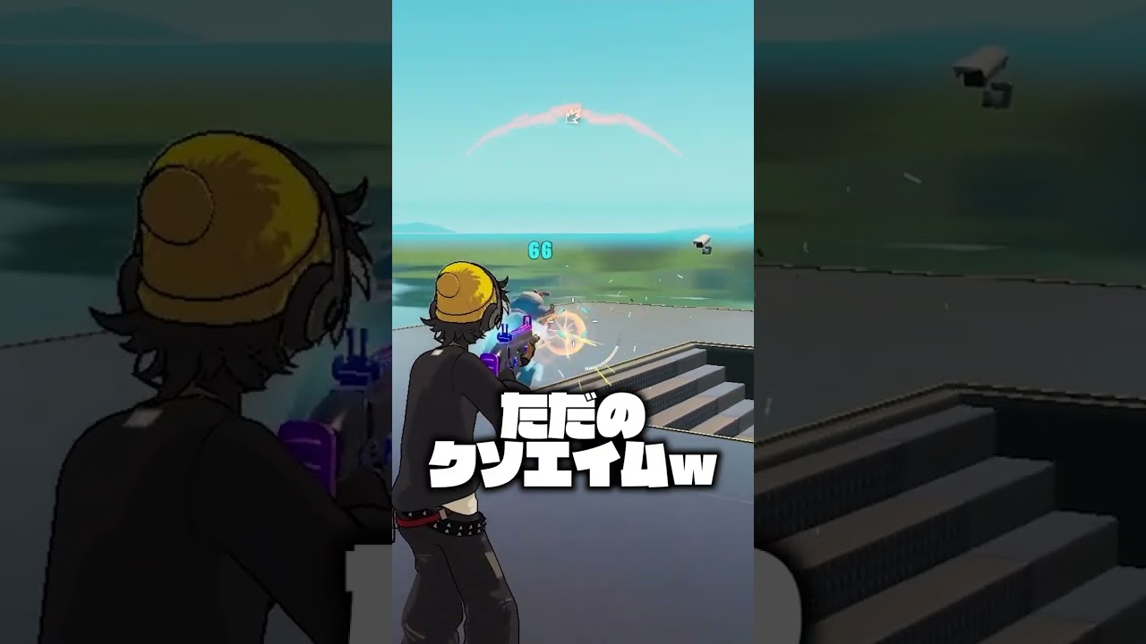 オートエイムを買ったキッズがヤバイ😭 #Shorts