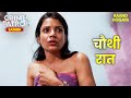Punjab Crime Crime Patrol Crime Show 2025 New Episode 2025 Real Crime Nayi Kahaniya