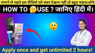 Correct way of applying Manforce Staylong Gel | How to use Manforce Staylong Gel | Know in Hindi.