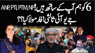 ANP, PTI, NP & PTM to march with Mengal on April 6 | Backchannel Negotiations? JUI ‘s formula?
