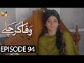 Wafa Kar Chalay Episode 94 HUM TV Drama 8 June 2020